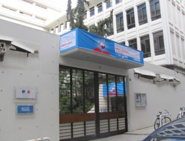 Αναρχικοί ανέλαβαν την ευθύνη για την εμπρηστική επίθεση στο Γαλλικό Ινστιτούτο Αθηνών